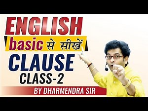 Clause Class-2: Learn Time & Tense Easily | Dharmendra Sir Basic Class