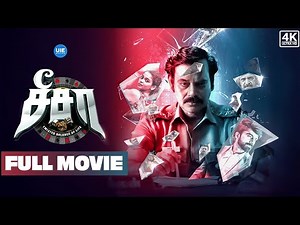 See saw (Full Movie HD) : Natty Subramaniam | Nishant Russo | Padine Kumar | Nizhalgal Ravi | Jeeva