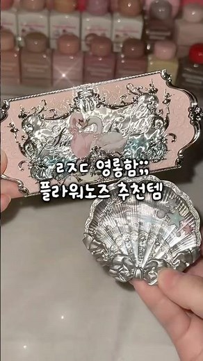 와 ㄹㅈㄷ 영롱한 플라워노즈깡 ㅜㅜ #메이크업