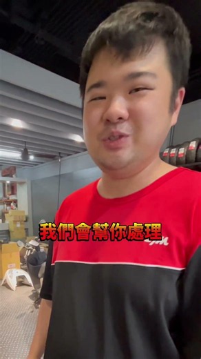車子騎過來就幫你處理了啦！#豫登車業#機車改裝#屏東機車改裝#排氣管#驗車