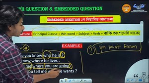 WH - Question VS Embedded Question নিয়ে কনফিউশন দূর করো ১ক্লাসেই💪 | HulkenStein Humanities & Business Studies