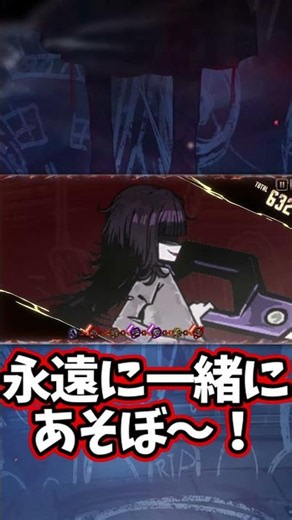 永遠に一緒にあそぼ～！limbus company リンバスカンパニー あそんで？