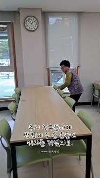 [동구하랑] 복지관 1층 식당_ 따뜻한 정과 닭도리탕 한 그릇을 나눠요!🐔
