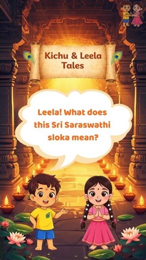 Chant Saraswati Namastubhyam | Saraswati Sloka for Kids | Kichu & Leela Tales™