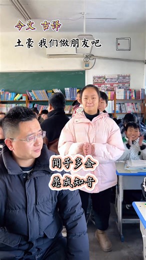 美到極致的古文 #課間一群小戲精又上線了 #中國文字博大精深 #師生日常 | 言西早老师