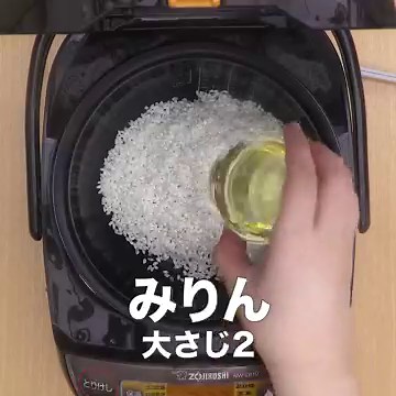 絶品！ 干し貝柱の炊き込みご飯のレシピ動画・作り方 | デリッシュキッチン