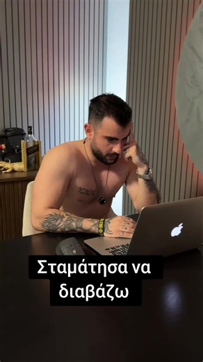 Σταμάτησα να διαβάζω #blyzz #mastery #fyp