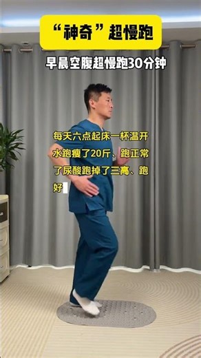 Ultra-slow jogging on a pressure mat is truly amazing. It s easy to practice at home with