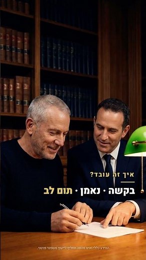 הליך חדלות פירעון: מדריך מקיף לשיקום כלכלי וזכויות