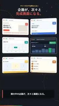 え、AIに一言で予約サイト完成？Webアプリまで作れる「おまかせサイト工房」#shorts