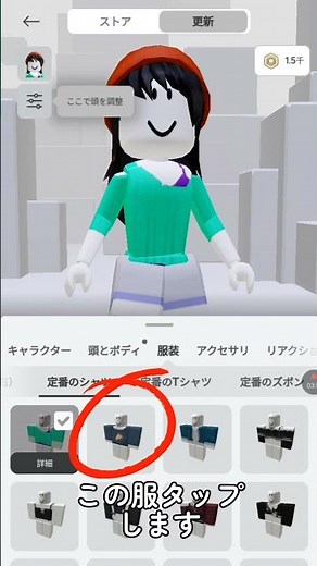 可愛い💞簡単👍無課金さんでも可愛いスキンの作り方！！ #おすすめ #ロブロックス #無課金さん#スキン#無料#全部