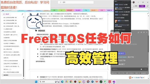 FreeRTOS任务如何高效管理