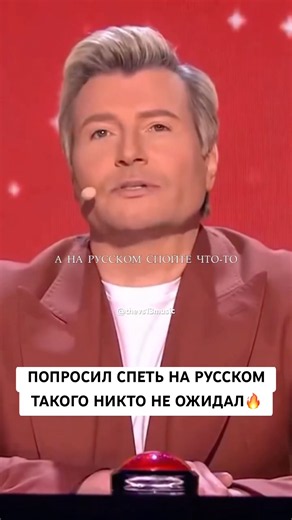 Baskov asked for a Russian song — and made his choice in 15 seconds😍🔥