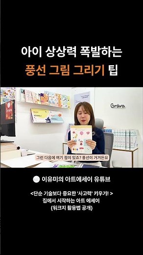 아이 상상력 폭발하는 풍선 그림 그리기 팁