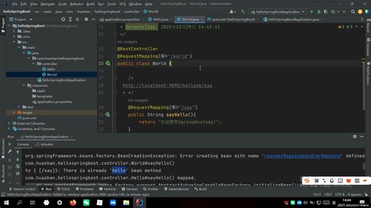 5. Springboot入门demo讲解