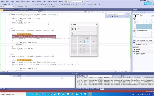 Winform计算器day03