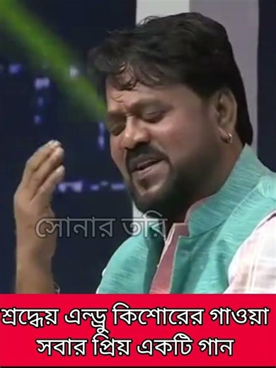 দুধে আলতা বদন তোমার _ এন্ড্রু কিশোর _ Andrew Kishore