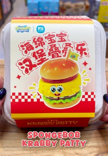 Delicious Krabby Patty Merchandise Collection