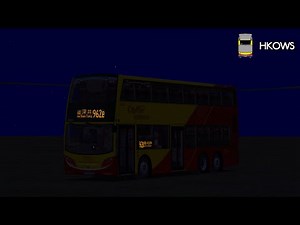 OMSI 2 CTB 962B 往置樂花園所有報站測試（片尾有彩蛋）