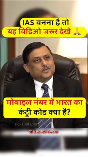 If you want to become an IAS then tell the answer 🤷 | IAS INTERVIEW | INTERVIEW QUESTIONS AND ANS...