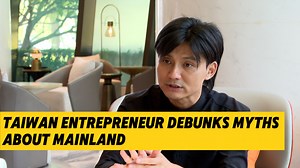 Taiwan entrepreneur debunks myths about mainland