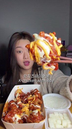 맘스터치 핫치즈싸이순살 치밥 먹방 ASMR | 치킨 추천