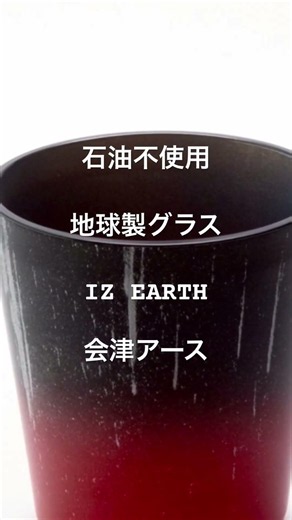 優しい未来 植物由来 誇れる一杯 自然エネルギーで製造 生分解性 OEM 脱プラ容器 可燃ゴミ リサイクル可能 IZEARTH 脱炭素化 #shorts