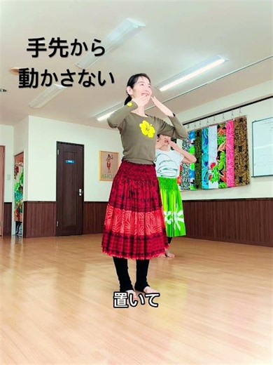 Don't move your fingertips; gently place them down. #HulaDance #HulaDanceNagoya