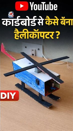 Ghar Par Helicopter Banane Ka Easy Tarika 🚁DIY Mini Helicopter using Cardboard,Step-by-Step Tutorial