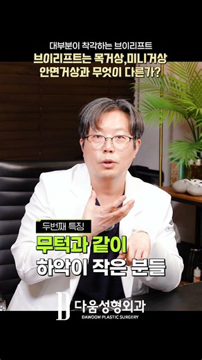 브이리프트 효과 좋은 환자들 3가지 특징