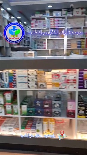 📍 #ولاية_تقرت – فرصتك لتتعلم وتخدم! هل راك تبحث على مهارة مضمونة تقدملك خدمة وتفتحلك باب لعمل حقيقي؟ أكاديمية الرئد للدورات التدريبية التابعة لمنتدى صدى الشباب F.E.J فتحت التسجيلات بداية من اليوم لحضورًا دورات 🎯 ماذا تستفيد؟ 📜 شهادة Attestation تخولك للعمل في عيادة خاصة، مخبر، أو صيدلية 🏥 تربص ميداني 30 يوم (اختياري) 💸 الدورة ما تأثرش على منحة البطالة 📅 بداية التكوين: 2 ديسمبر صباحًا ان شاءالله 📌 الدورات المتاحة: 1️⃣ 💉 مساعد التمريض – 10 أيام / 18000 دج ✓ مبادئ المهنة والقواعد الوقائية ✓