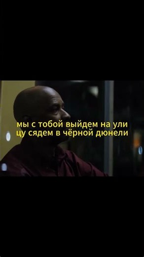 Мы ждем кого-то еще ? │ фильм: Великий уравнитель #фильм #сериал #shorts #viral
