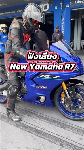 ฟังเสียง New Yamaha R7 #motorival #yamaha #r7 #yamahar7