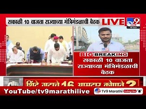 Shivsena 16 MLA Disqualification Meeting Before Results | फडणवीस आणि अजित दादांनी CMयांची भेट