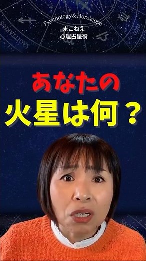 【火星】女性にとって男性の好み（再アップロード）
