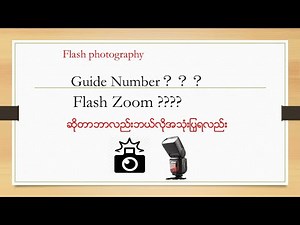 Flash guide number