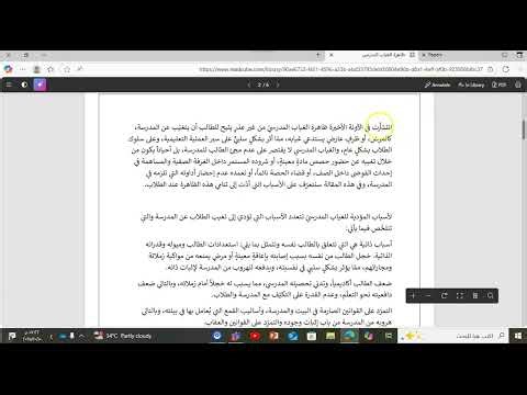 ReadCube: Tutorial 01
