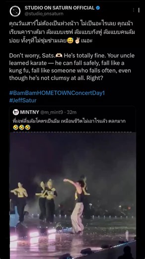 JeffSaturdayss Hkfc on Instagram: "@studio_on_saturn update Don’t worry, Sats.🫶🏻 He’s totally fine. Your uncle learned karate — he can fall safely, fall like a kung fu, fall like someone who falls often, even though he’s not clumsy at all. Right? #BamBamHOMETOWNConcertDay1 #JeffSatur"