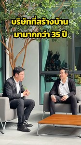 บริษัทที่สร้างบ้าน มามากกว่า 35 ปี | KIM Property Live