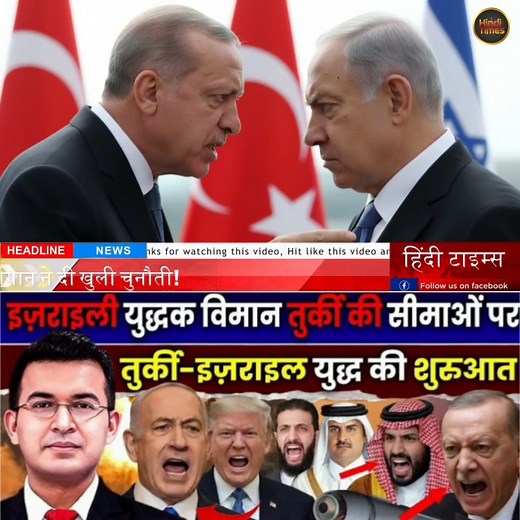 192K views · 8.4K reactions | Turkey Ne taiyar ki bahut badi missile...