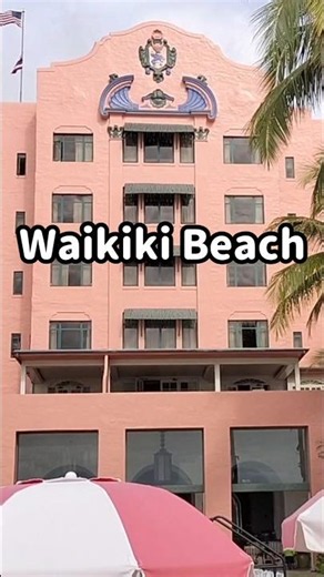Waikiki散歩 #hawaii #ハワイ #travel #海外一人旅 #ハワイ生活 #beach #waikikibeach #ロイヤルハワイアン #イリカイ