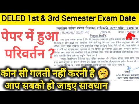 DELED 1st&3rd Semester|पेपर में कौन सी गलती नहीं करनी है🥱#deled#bts#exam@deledstudentslife