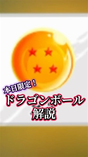 MUST WATCH for all players! How many Spirit Bomb summons did you pull!? #DragonBall #DragonBallLe...