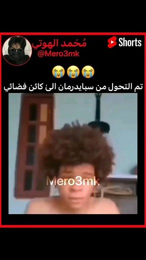 الصدمة اخر شي تضحك 😭. #explore #جيش_الهوتيز