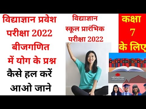 #Vidyagyan model paper 2022-23,VIDYAGYAN maths class 7 test PAPER, MATHS PAPER VIDYAGYAN SCHOOL