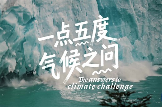 A common cause: China's action to cope with global climate change