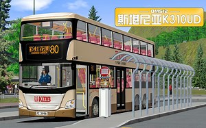 巴士模拟2-九龙巴士ASU #2：终点站彩虹花园到达 | OMSI 2 Grundorf Island 80(2/2)