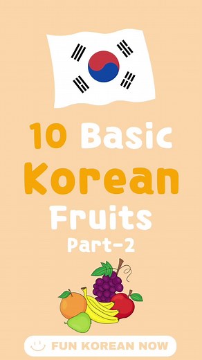Learn Korean Fruits Vocabulary Easily