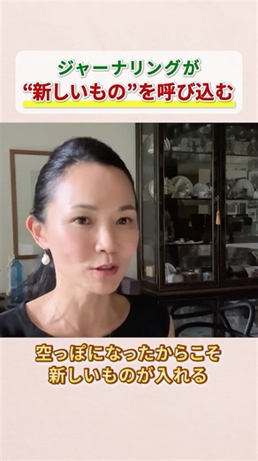 【夢実現】理想を軽やかに叶える！ジャーナリングの効果2選