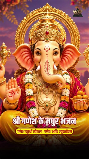 गणेश चतुर्थी स्पेशल | गणपति बप्पा के मधुर भजन | Nonstop Ganesh Bhakti Songs | Ganpati Bappa Morya